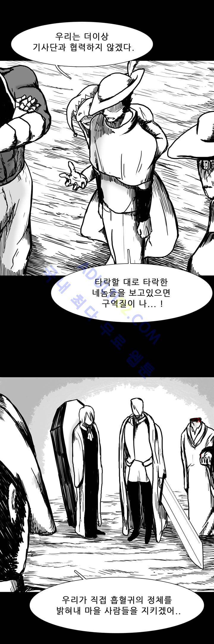 카니발라이즈 33화 2