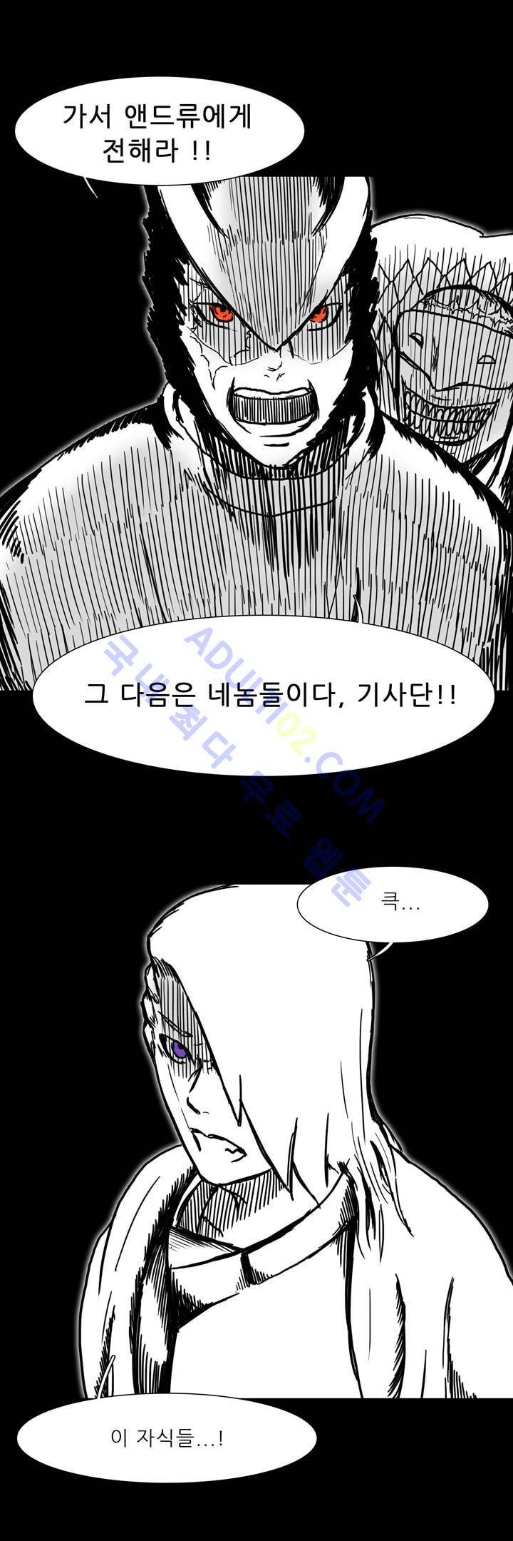 카니발라이즈 33화 3