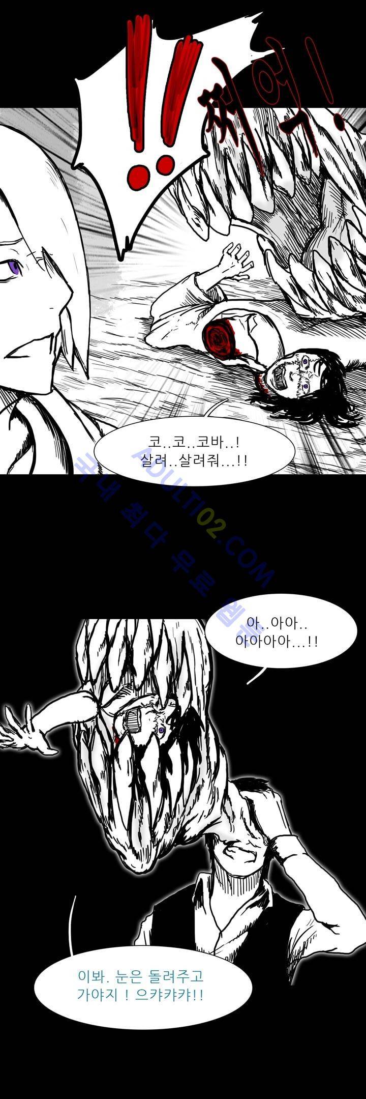 카니발라이즈 33화 4
