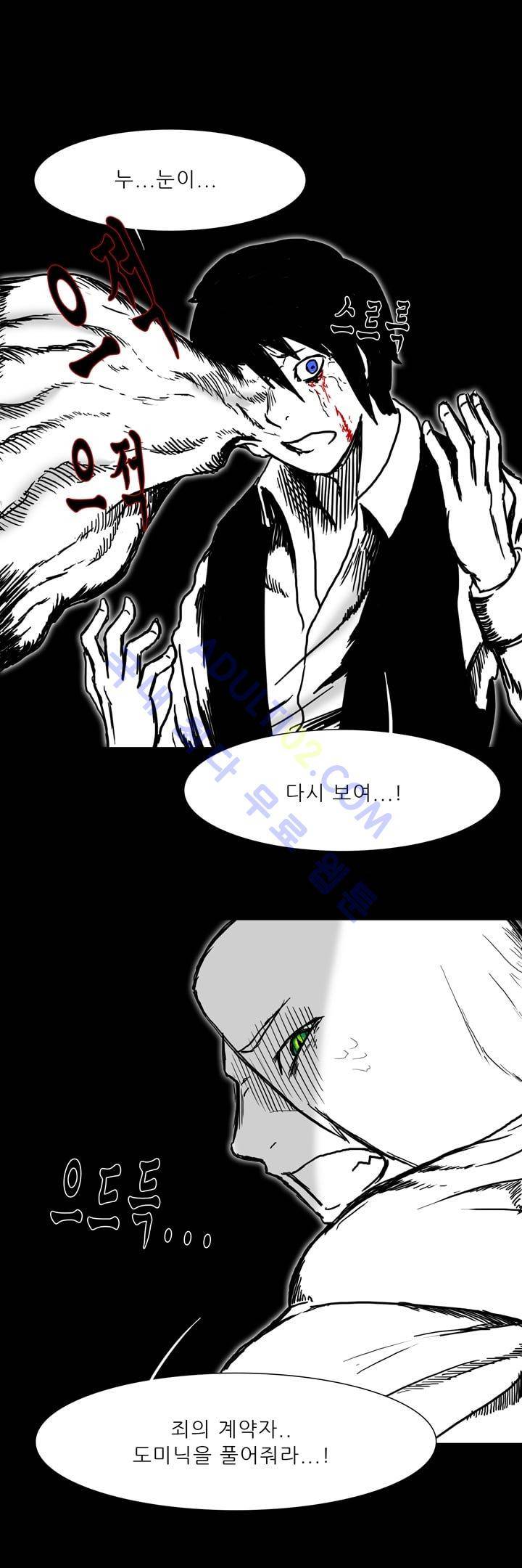 카니발라이즈 33화 5
