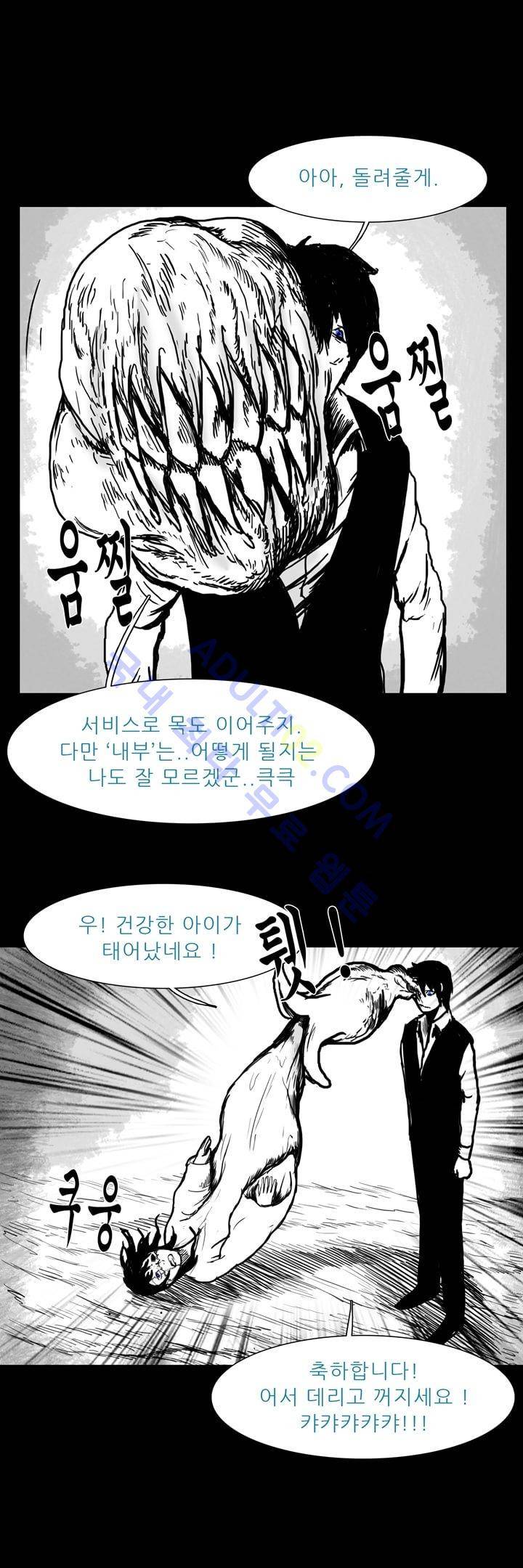카니발라이즈 33화 6