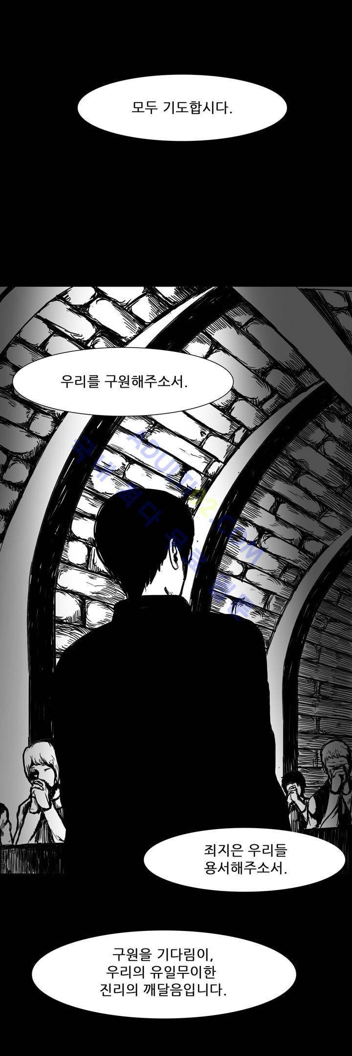 카니발라이즈 43화 1