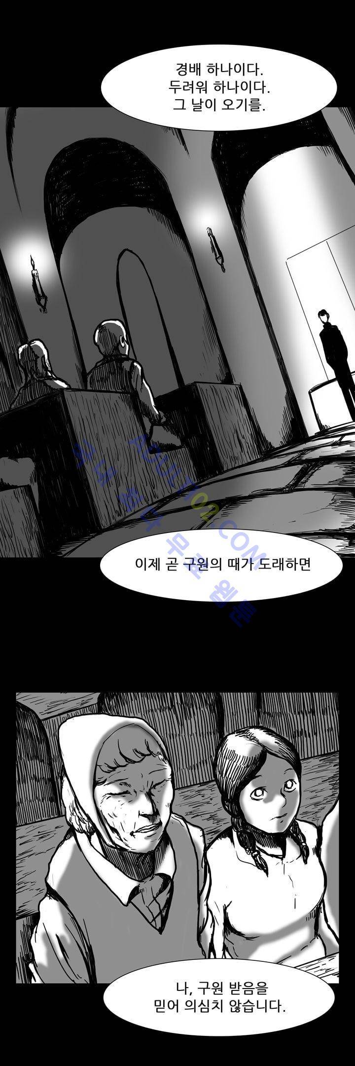 카니발라이즈 43화 2