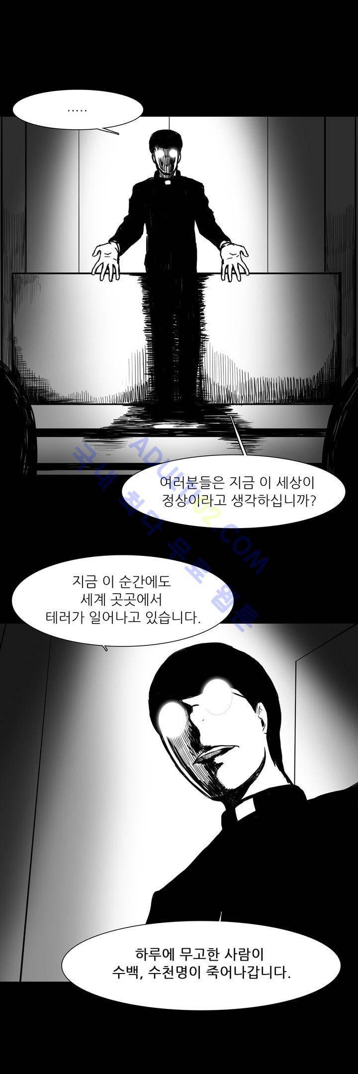카니발라이즈 43화 3