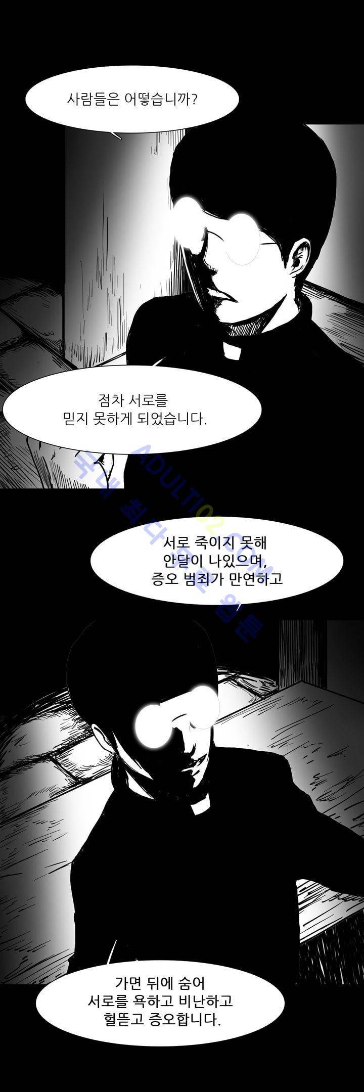 카니발라이즈 43화 4