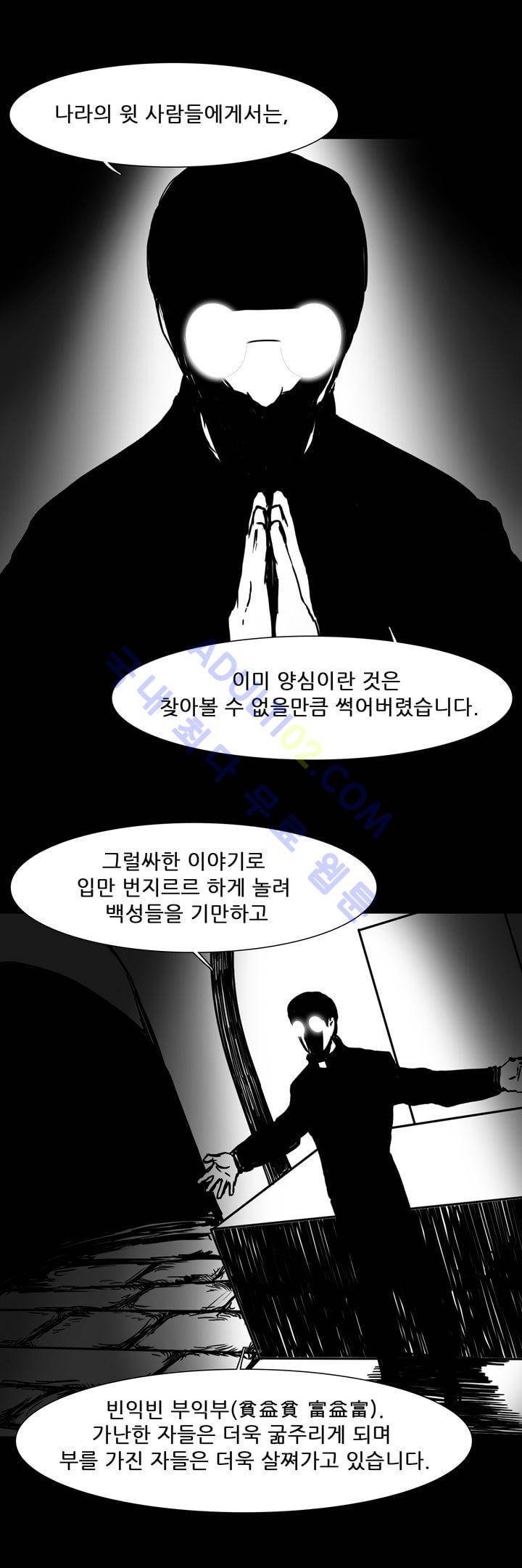 카니발라이즈 43화 5