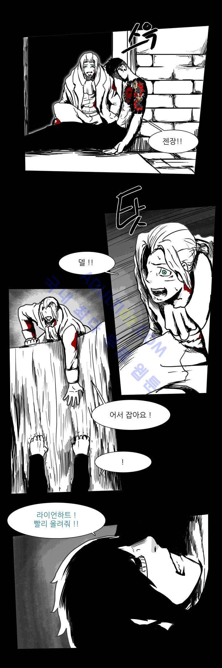 카니발라이즈 61화 1