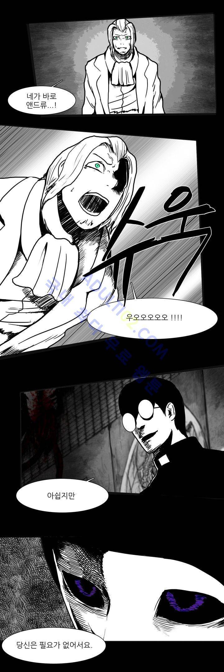 카니발라이즈 61화 3