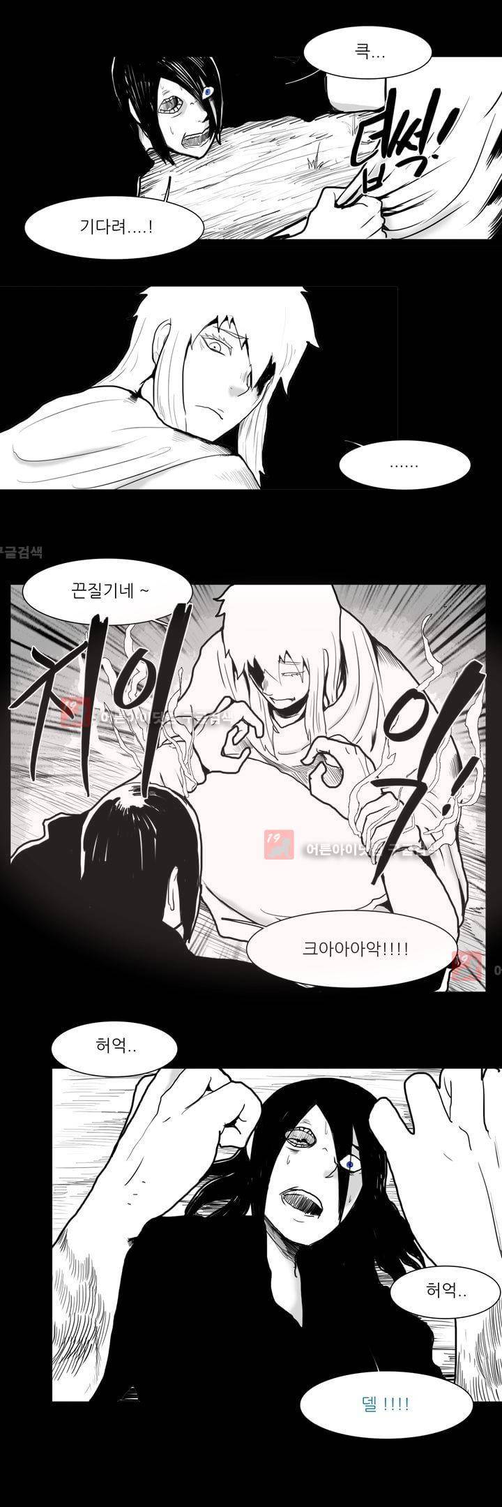 카니발라이즈 71화 3