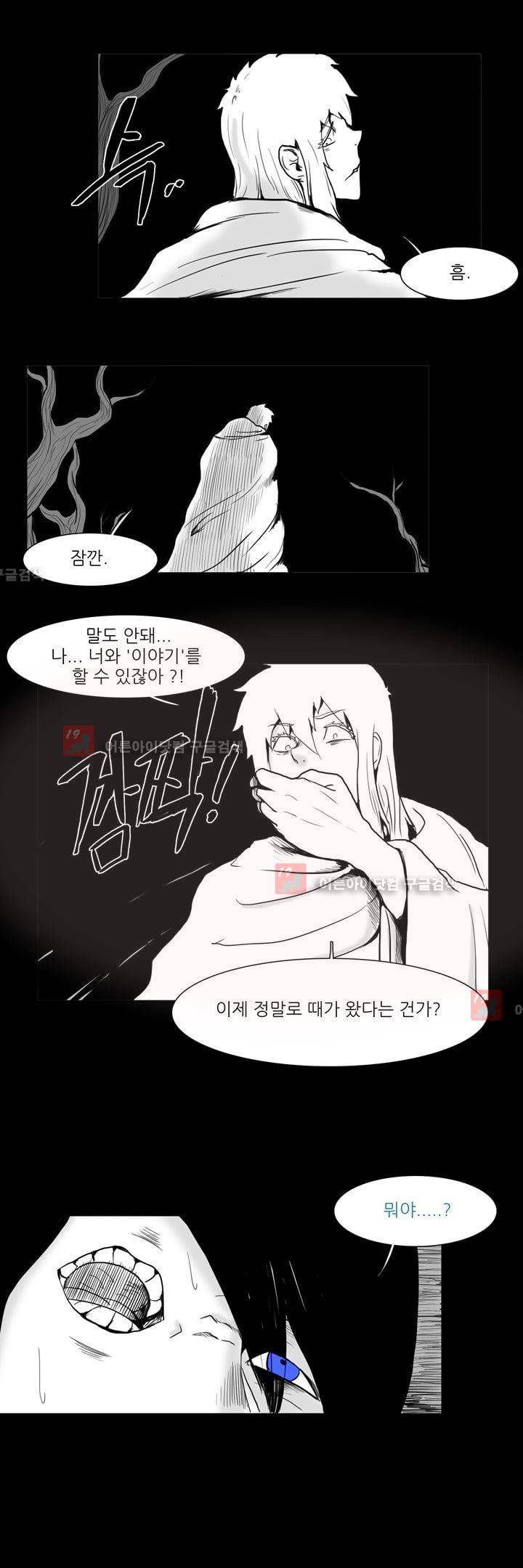 카니발라이즈 71화 4