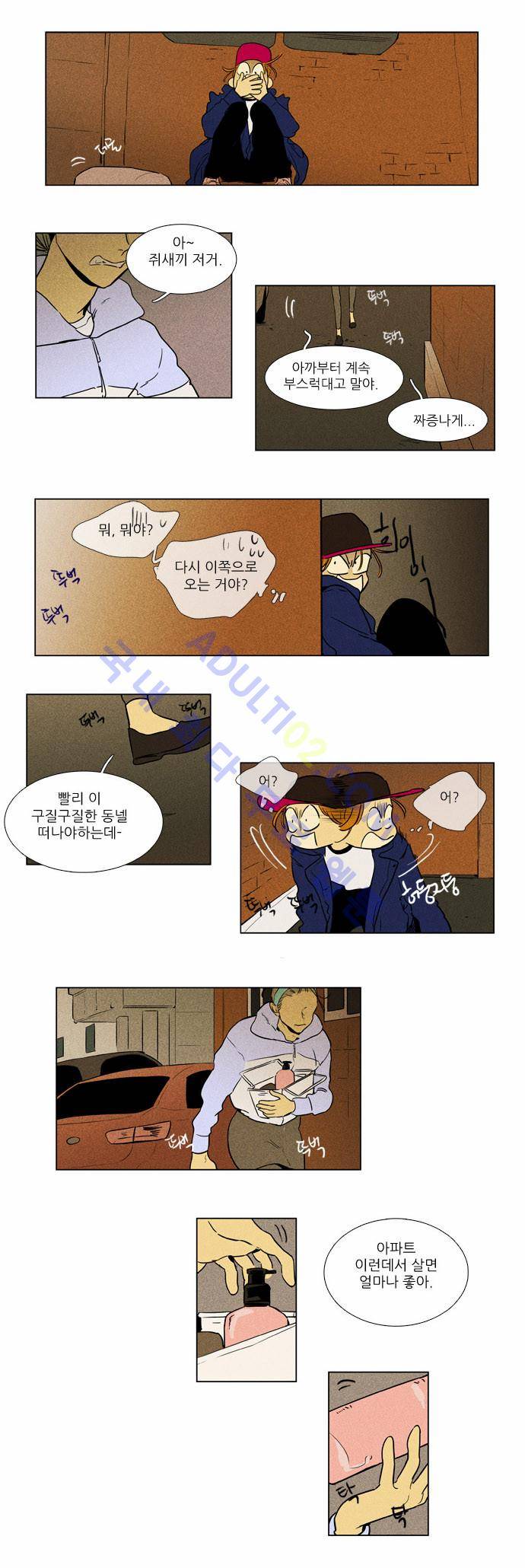 치즈인더트랩 4부  7화 5