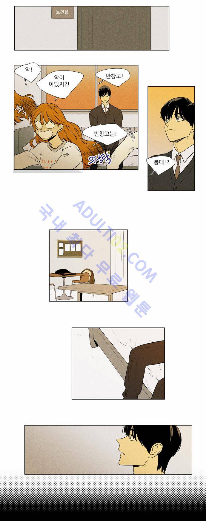 치즈인더트랩 4부  27화 2
