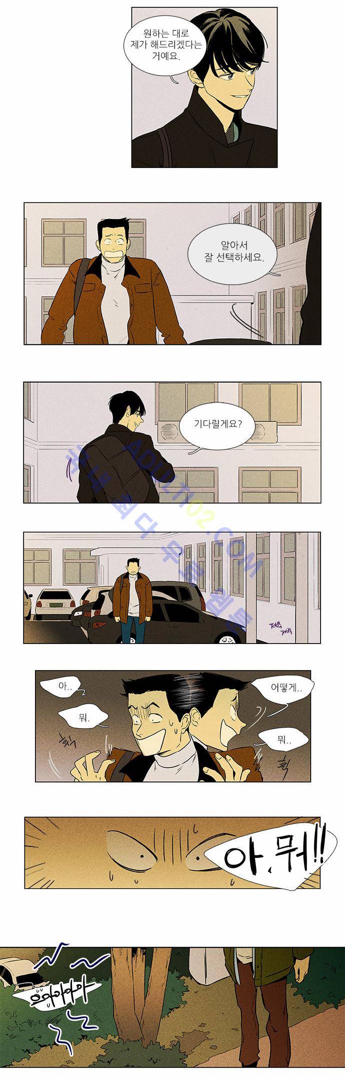 치즈인더트랩 4부  37화 5