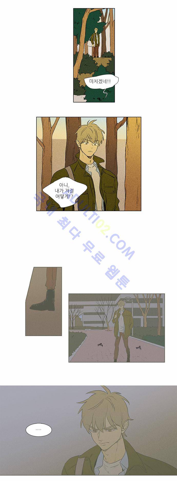 치즈인더트랩 4부  37화 6