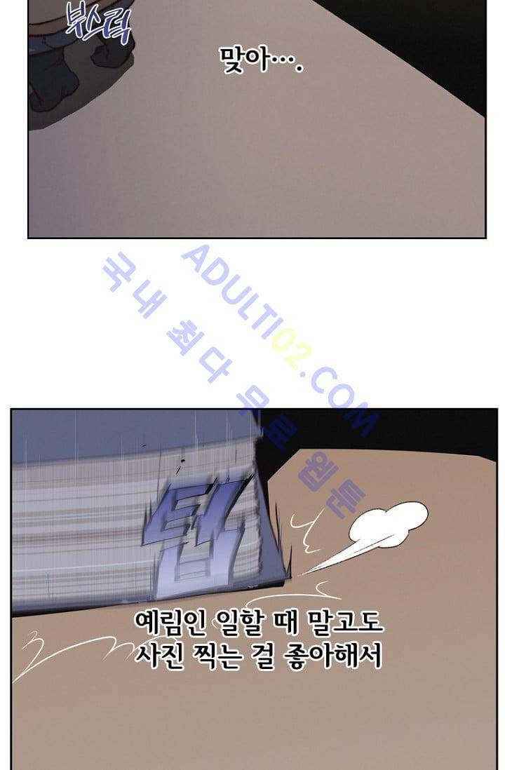 아이템 5화 2