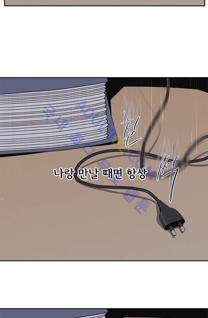 아이템 5화 3