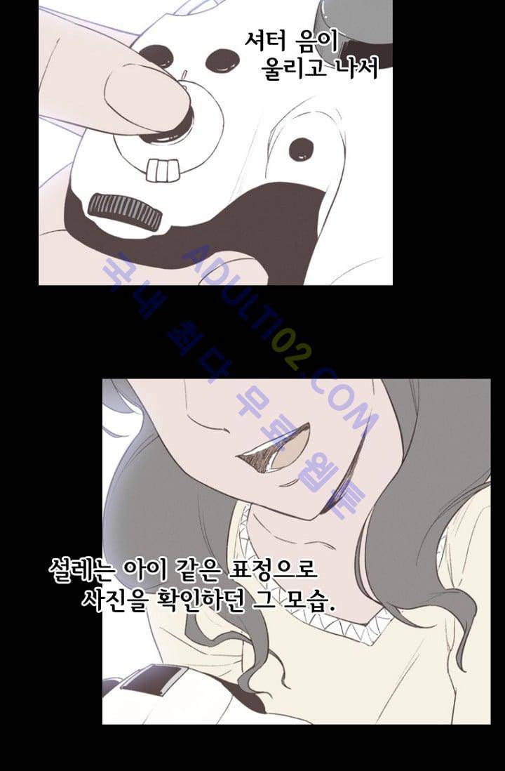 아이템 5화 8