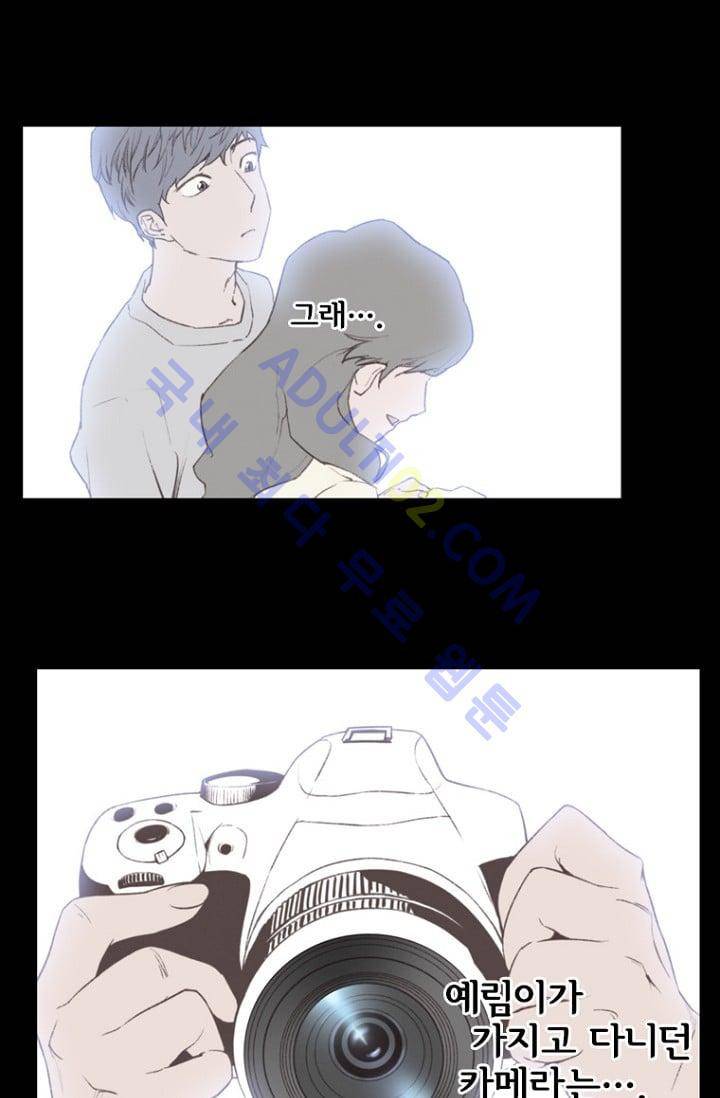 아이템 5화 9