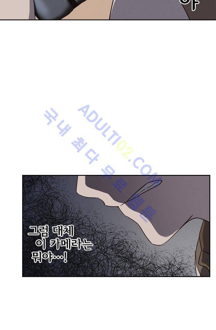 아이템 5화 11