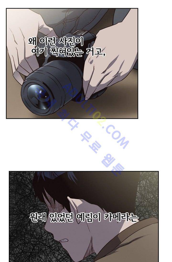 아이템 5화 12