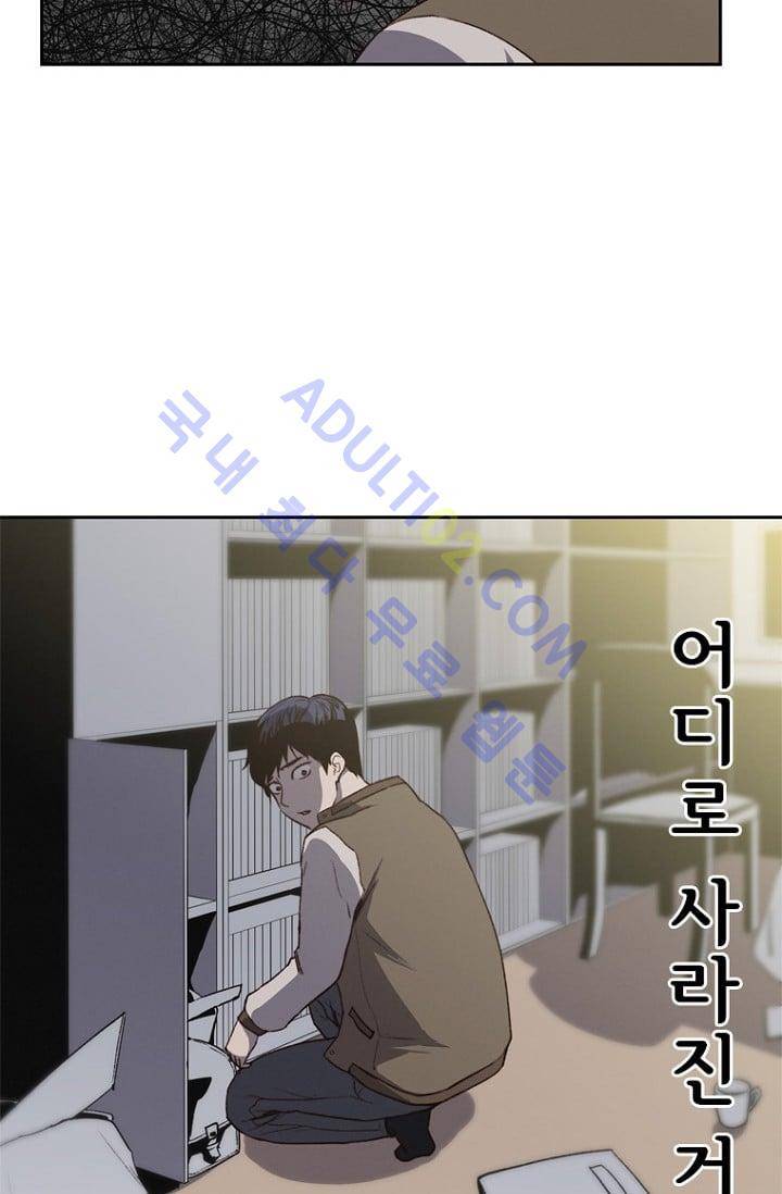 아이템 5화 13