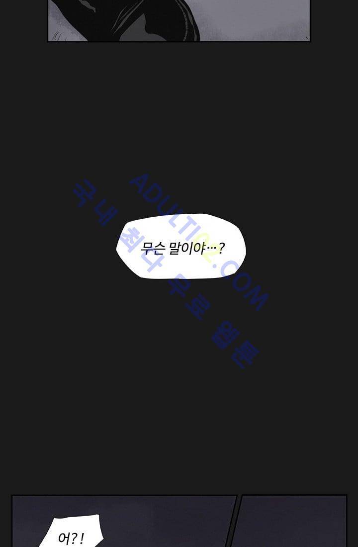 아이템 15화 4