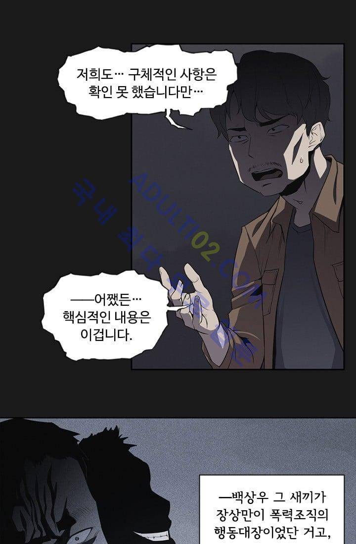 아이템 15화 9