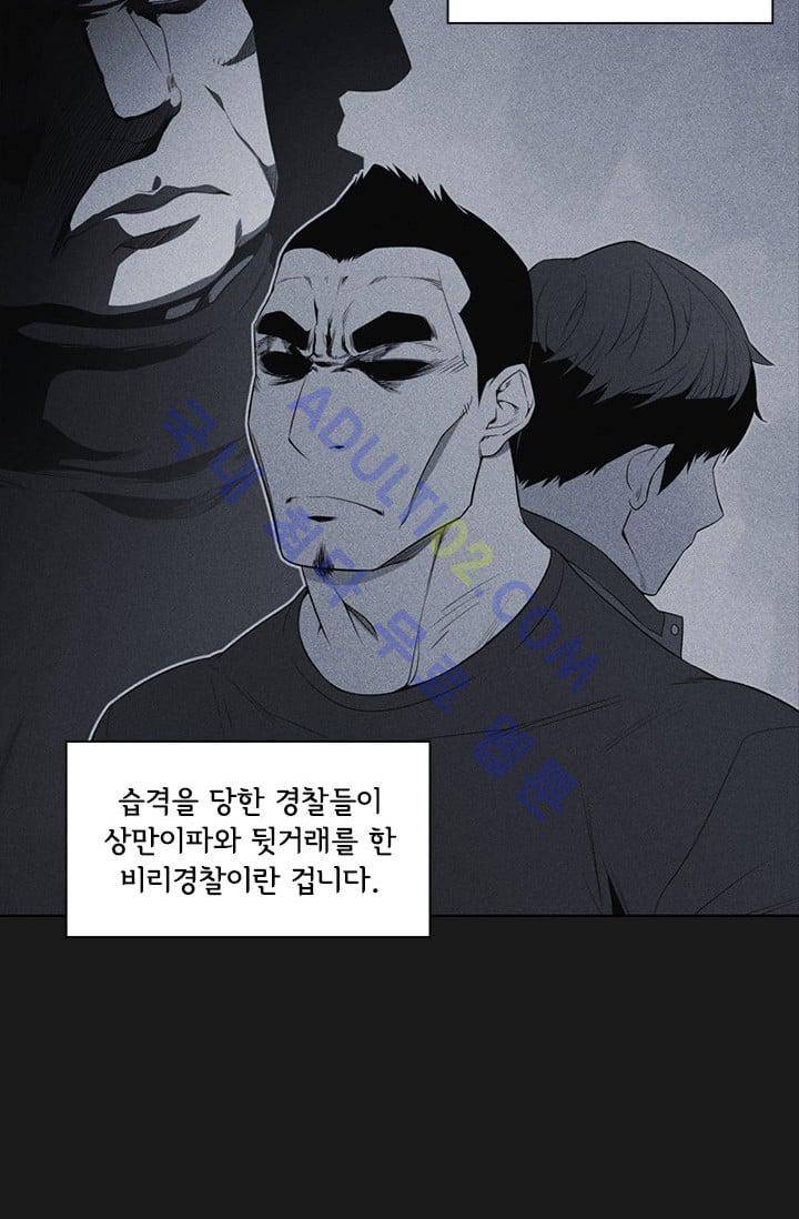 아이템 15화 10