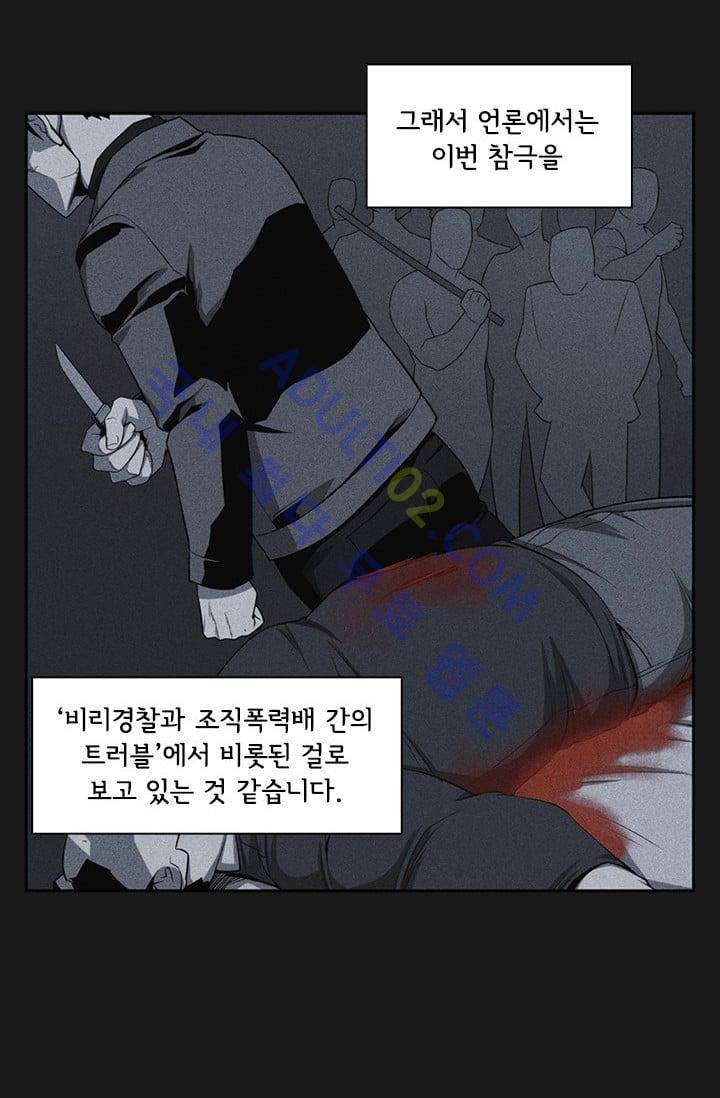 아이템 15화 11