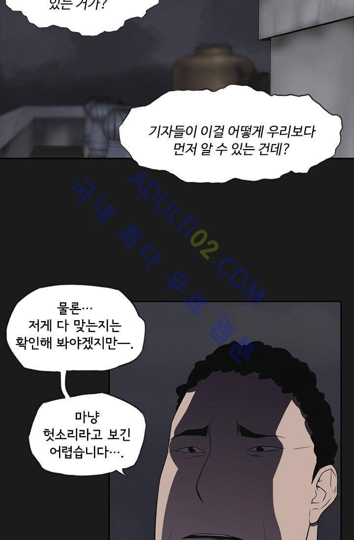 아이템 15화 13