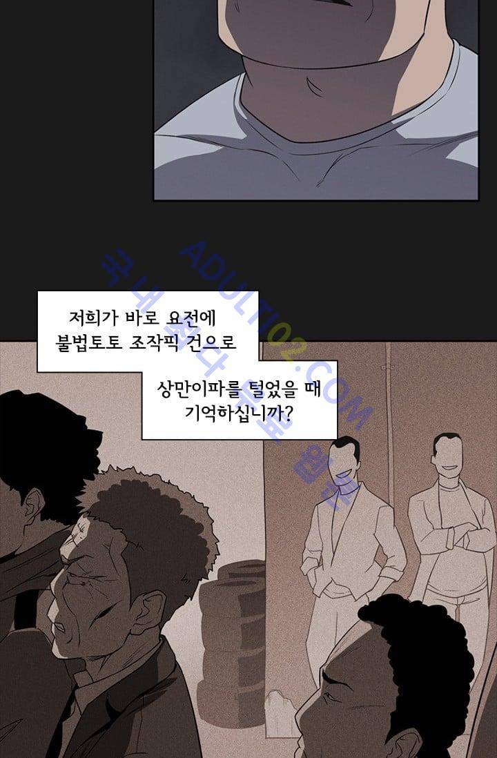 아이템 15화 14