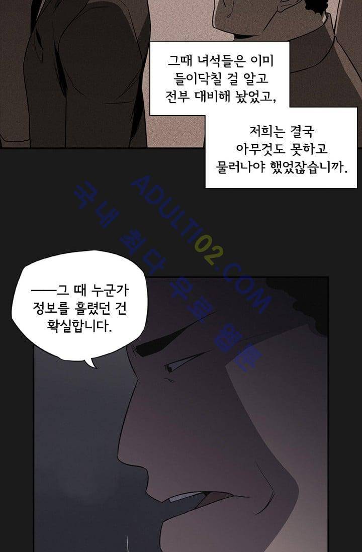 아이템 15화 15