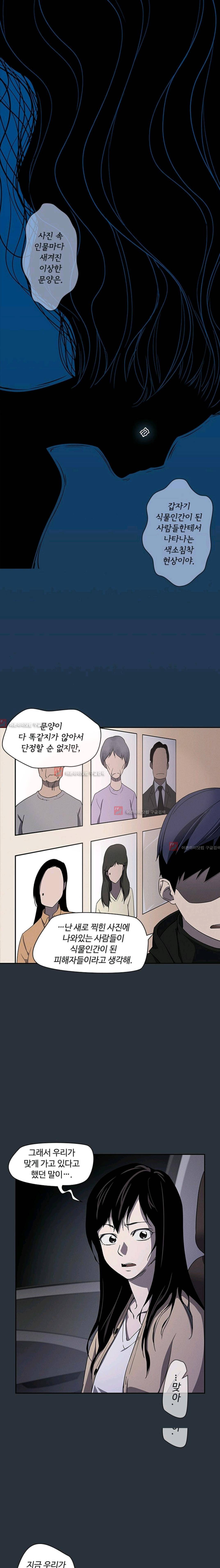 아이템 25화 1