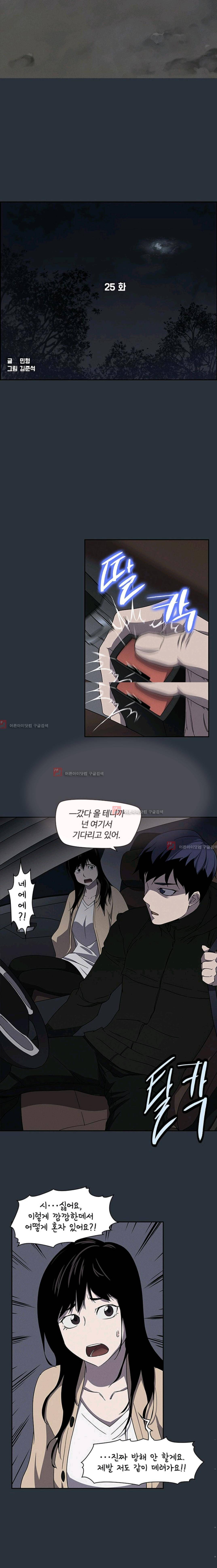 아이템 25화 3