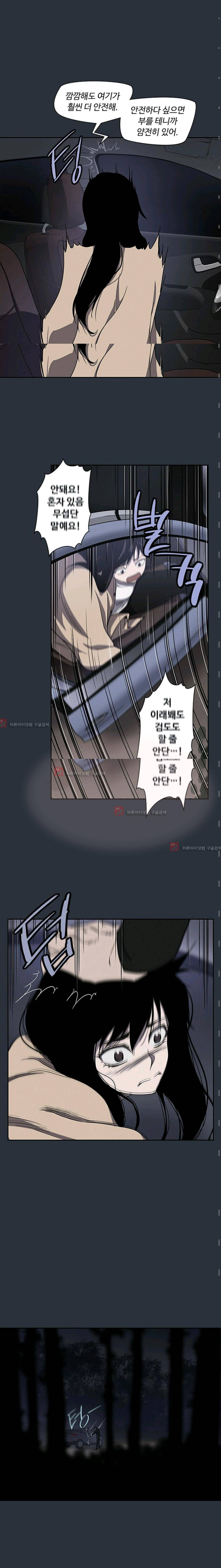 아이템 25화 4