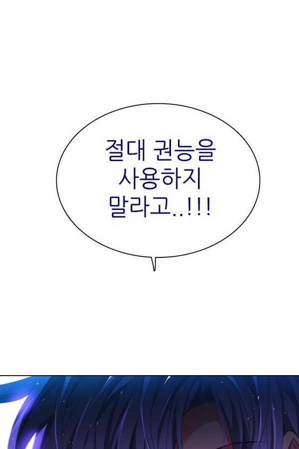 제로게임 69화 2