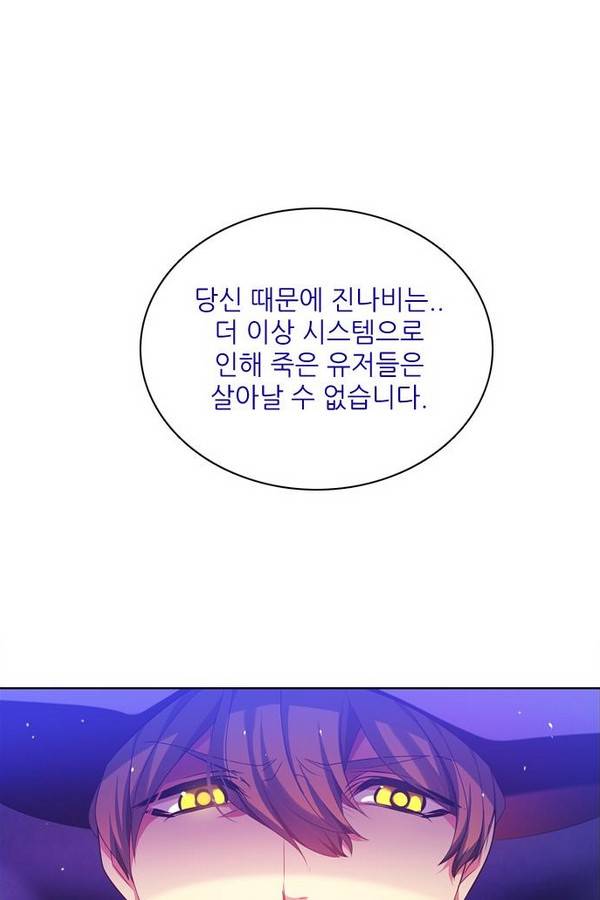 제로게임 69화 4