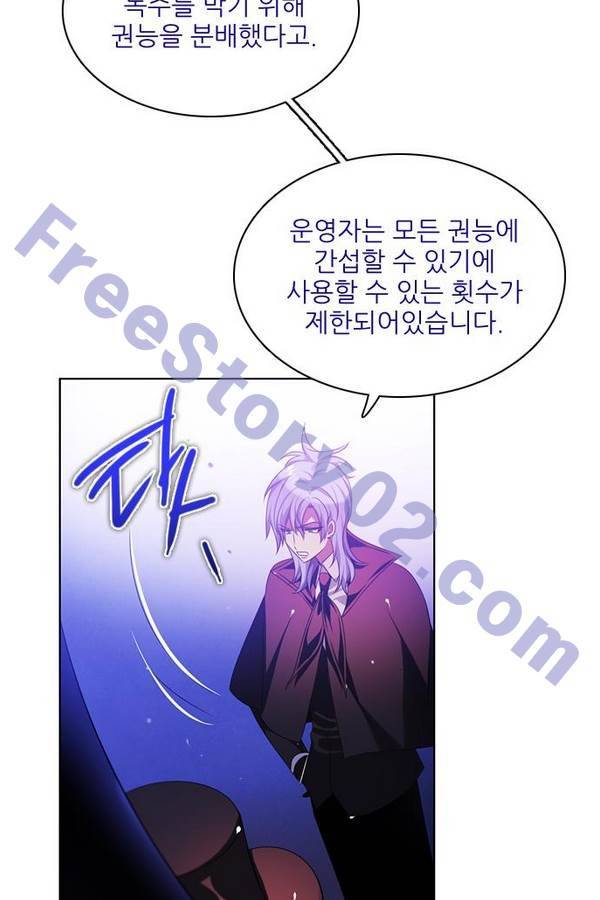 제로게임 69화 6