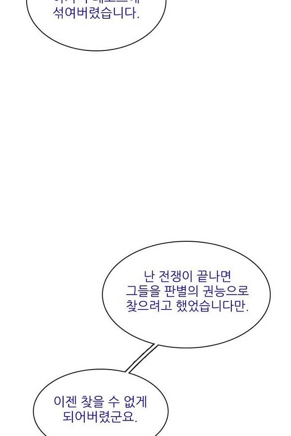 제로게임 69화 12