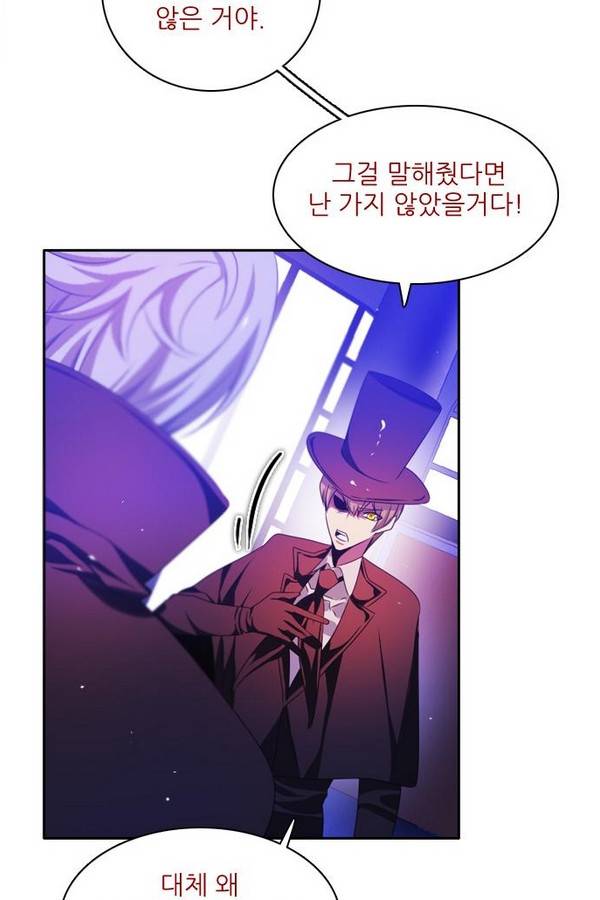 제로게임 69화 14
