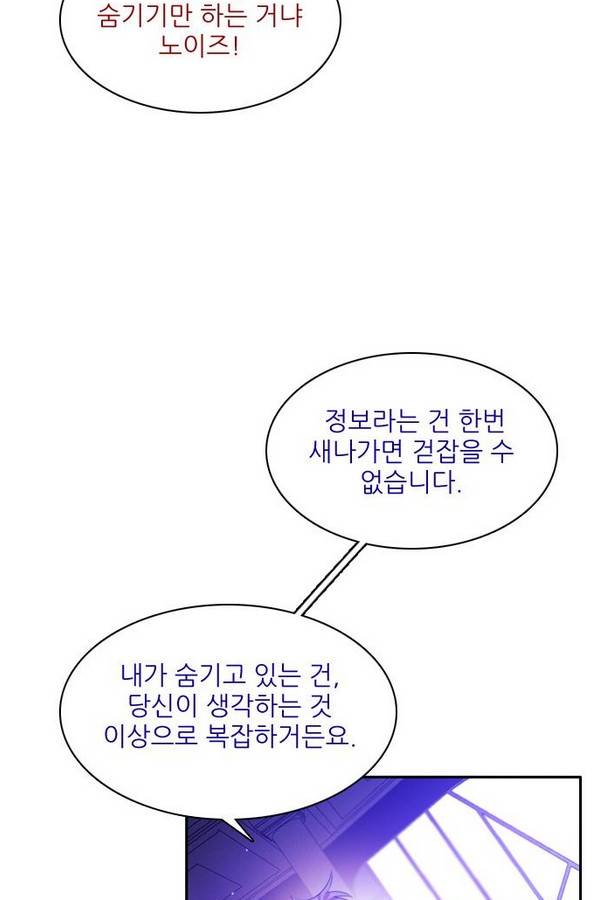 제로게임 69화 15