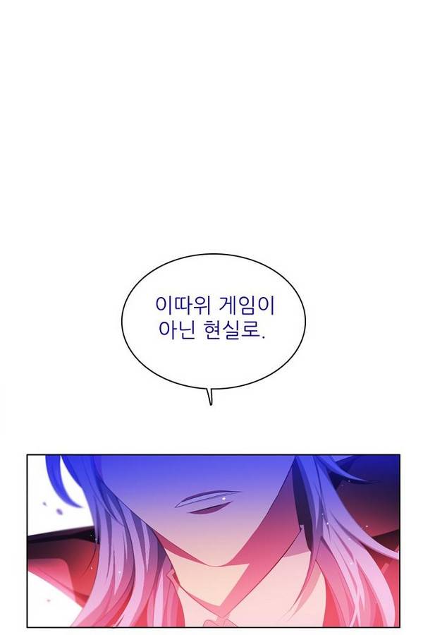제로게임 69화 17