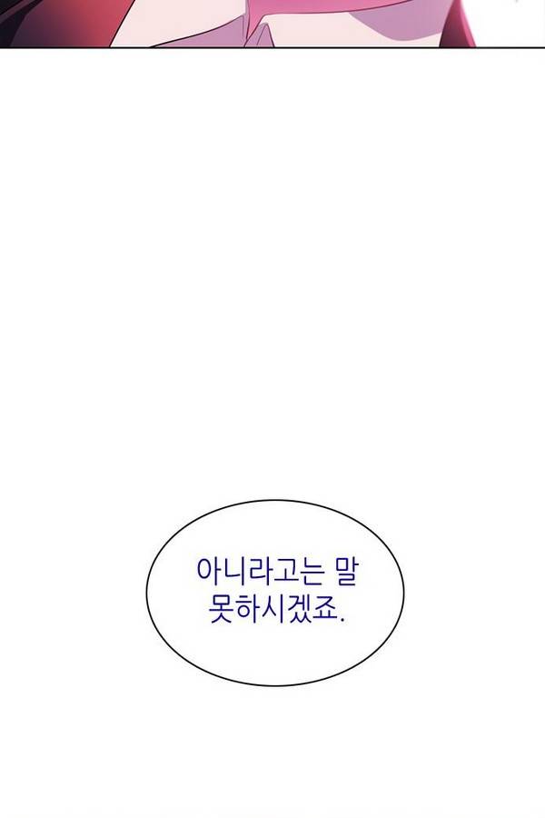 제로게임 69화 20