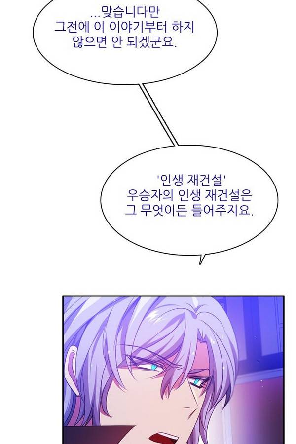 제로게임 69화 23