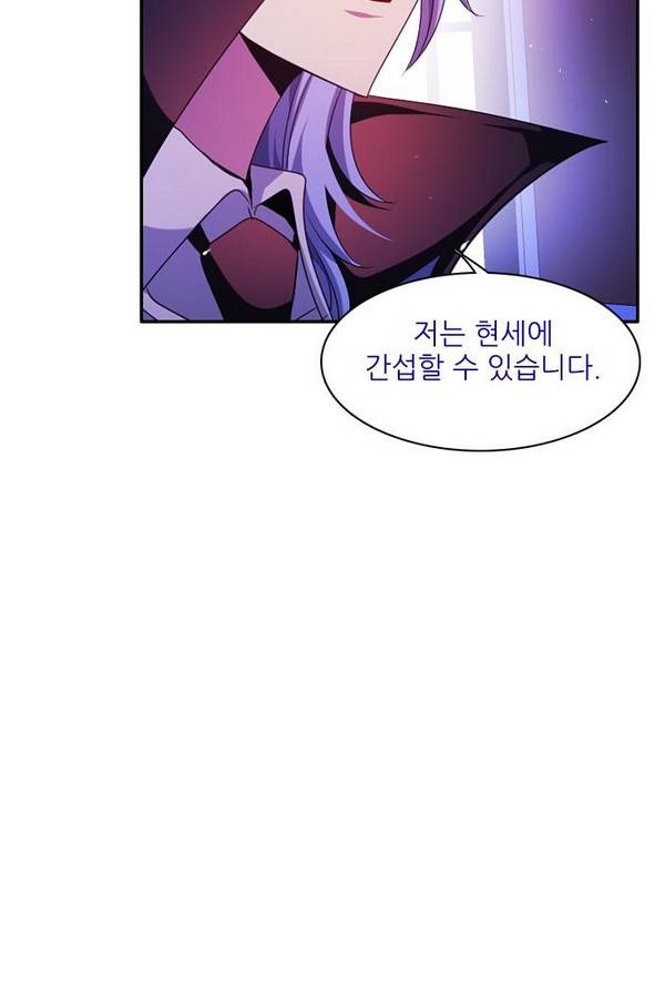 제로게임 69화 24