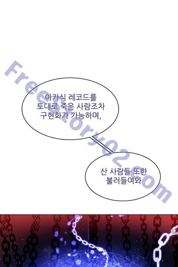 제로게임 69화 26