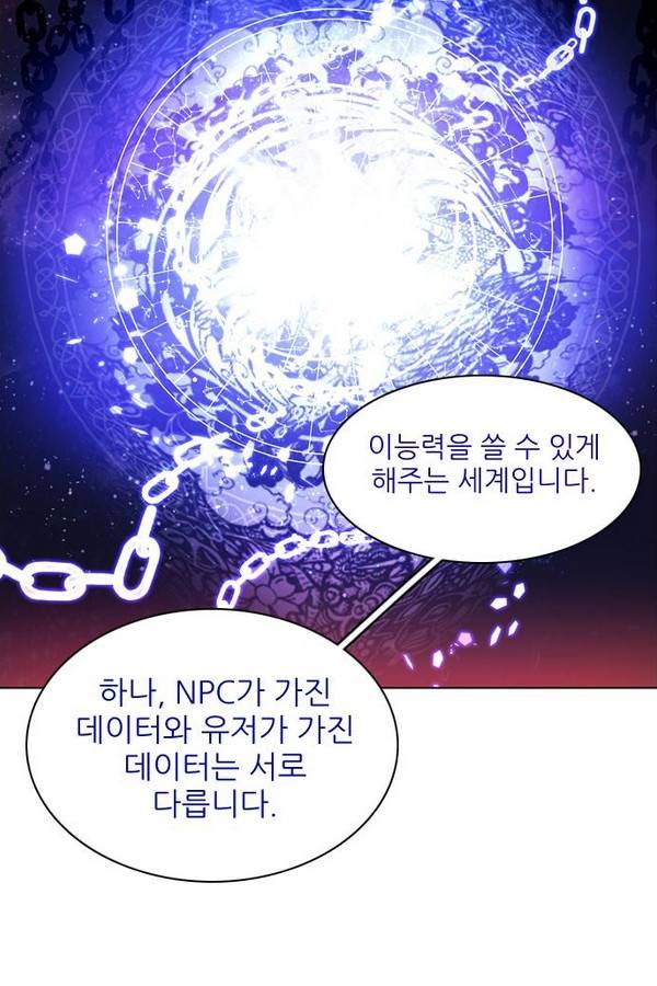제로게임 69화 27