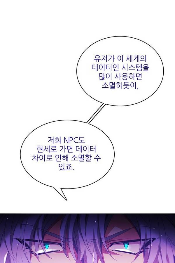 제로게임 69화 28
