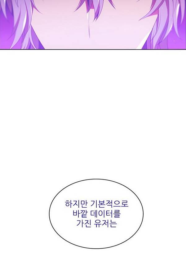 제로게임 69화 29