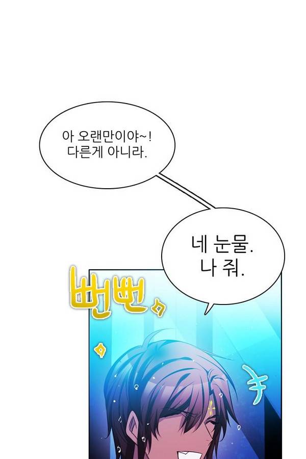 제로게임 69화 38